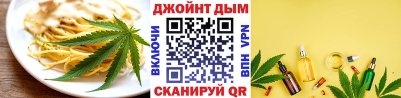 Еда ТГК марихуана  Купить где  Якутск 