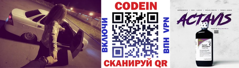 Кодеиновый сироп Lean Purple Drank  Купить закладки  Якутск 