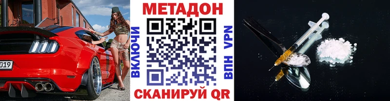 Купить где  Якутск  МЕТАДОН мёд 