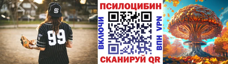 Галлюциногенные грибы MAGIC MUSHROOMS  Купить где  Якутск 